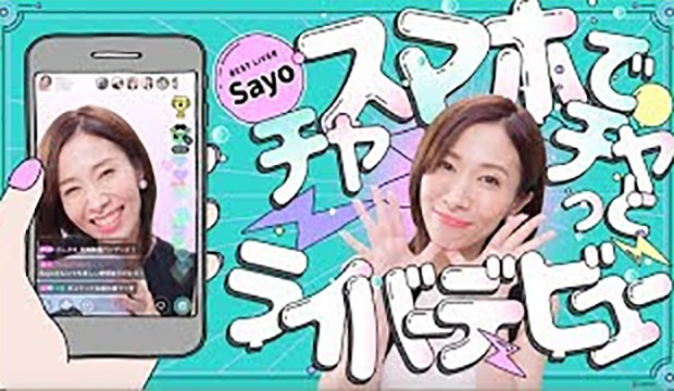 Pococha 大阪・ツタヤエビスバシヒットビジョン広告