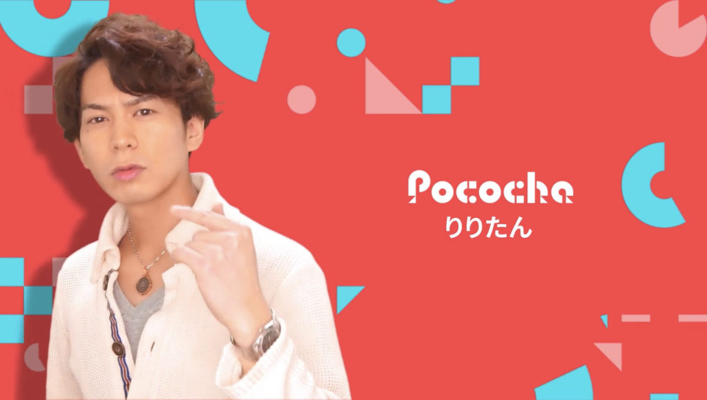 「Pococha渋谷ビジョン広告【POCO CLOCK】2020年3月」のアイキャッチ画像