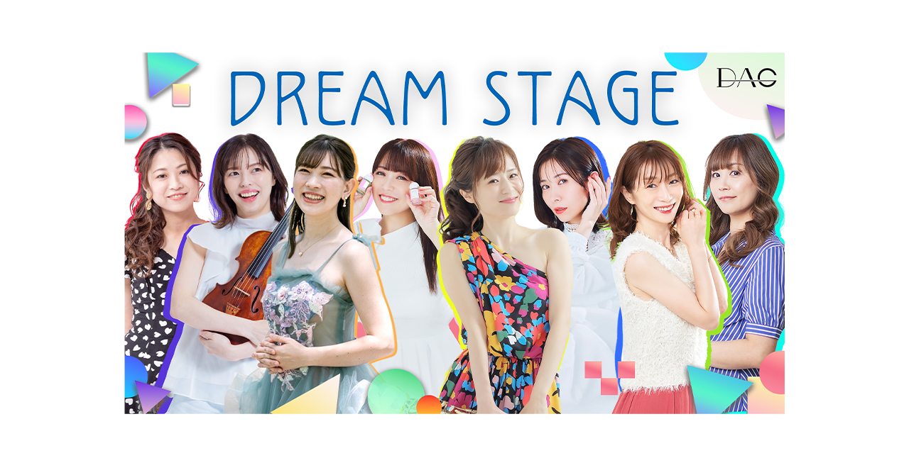 「ライバー事務所DAG 2025年9月　Pocochaキャンペーン」のアイキャッチ画像