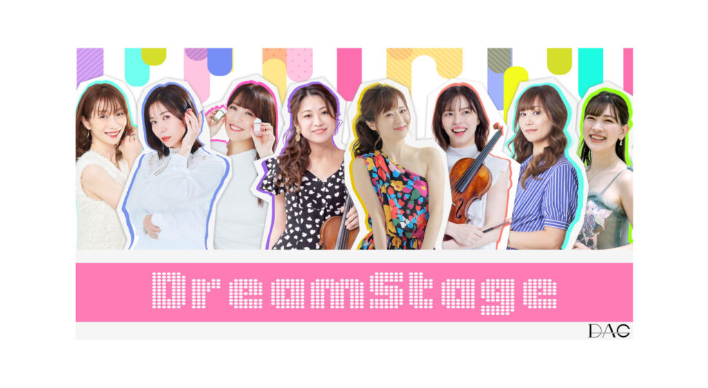 「ライバー事務所DAG 2025年12月　Pocochaキャンペーン」のアイキャッチ画像