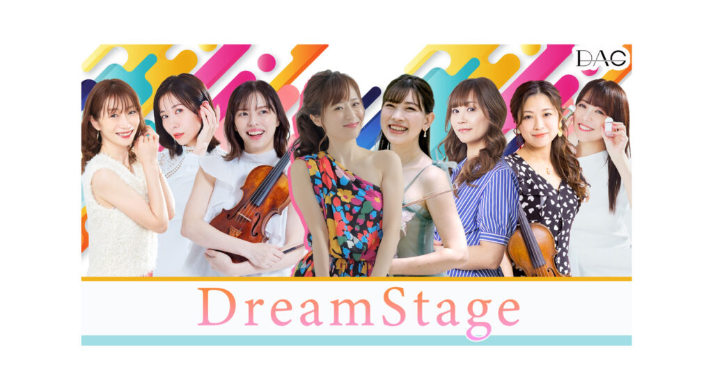 「ライバー事務所DAG 2026年2月 Pocochaキャンペーン」のアイキャッチ画像